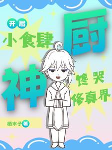 一妖一人漫画在哪个平台看