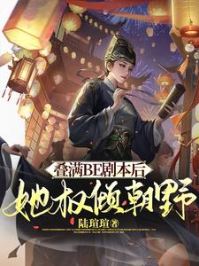 《满朝文武爱上我》