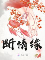 断情缘By{author}