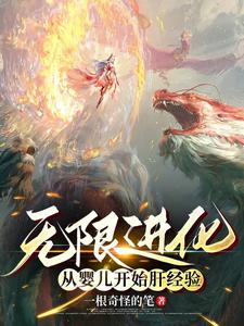 骑士与魔法从零开始的无限进化