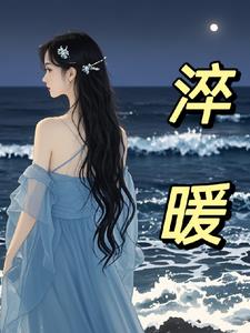 淬暖By{author}