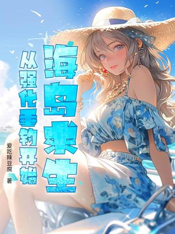 海岛求生者