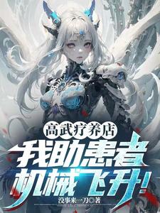 高武大师 百科