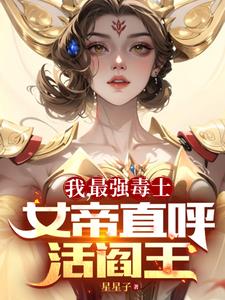 计灭七国，屠遍天下，第一毒士 By{author}