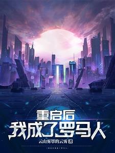 不朽从二零一四开始 By{author}