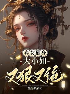 杀神转世，战王妃心冷手黑 By{author}