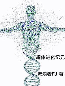 人类天柱？别找我，不想当最新更新